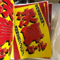 53)【無料　ポップ】の画像