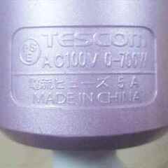 ■お値下げ中■中古品■美品■TESCOM・テスコム・スチーム付きカールドライヤー■の画像