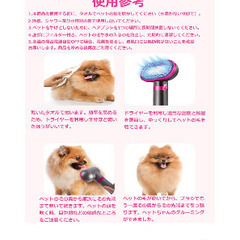 犬のドライヤーくしの画像