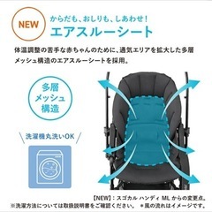 combi スゴカル エッグショックAMの画像