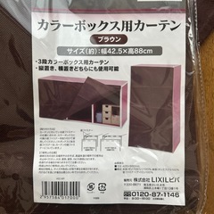 カラーボックス用カーテン　6枚セットの画像
