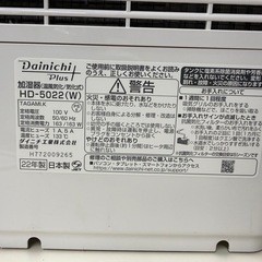 ◎2022年製 ダイニ
チPlus 加湿器 HD-5022 美品です の画像