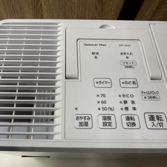 ◎2022年製 ダイニ
チPlus 加湿器 HD-5022 美品です の画像