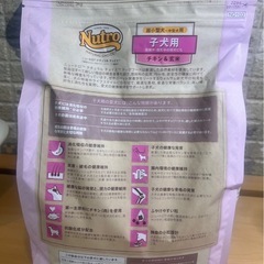 【新品未開封】ニュートロ ナチュラル チョイス 超小型犬～中型犬用 子犬用 チキン＆玄米の画像