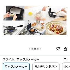 ワッフルメーカーの画像