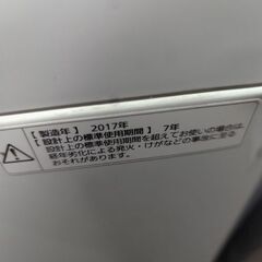 激安 2017年製 新生活家電2点セット 浪速区引取限定の画像