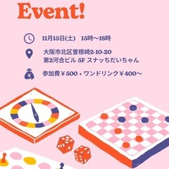 ボードゲーム会🎲✨