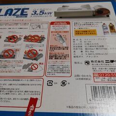 ニチネン KC-338 マイコンロ ブレイズ 卓上カセットコンロ【新品】の画像