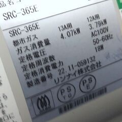 TR31◆リンナイ◆21年製 都市ガス 木造10畳 コンクリート14畳 ガスファンヒーター SRC-365Eの画像