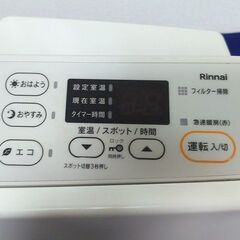 TR31◆リンナイ◆21年製 都市ガス 木造10畳 コンクリート14畳 ガスファンヒーター SRC-365Eの画像