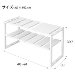 シンク下　伸縮ラックの画像