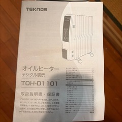 オイルヒーターの画像