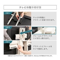 アイリスオーヤマ　壁掛け風テレビスタンドの画像