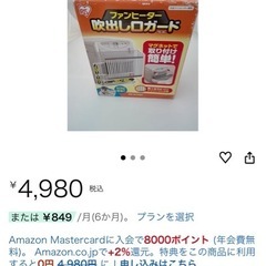 ヒーターガードの画像