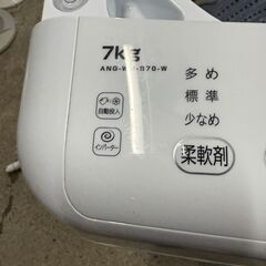 【美品】2022年製 Gangle（ガングル）全自動洗濯機 7kg インバーター搭載の画像