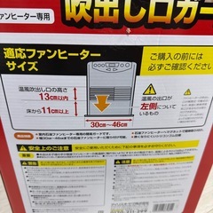 ヒーターガードの画像