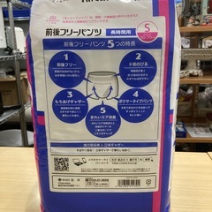 ★【光洋】大人用紙おむつ　前後フリー　長時間用　Ꮪサイズ20枚　北九州店舗店頭販売のみの画像