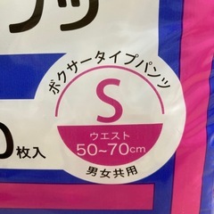 ★【光洋】大人用紙おむつ　前後フリー　長時間用　Ꮪサイズ20枚　北九州店舗店頭販売のみの画像