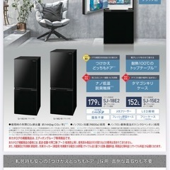 美品SHARP冷蔵庫179Lの画像