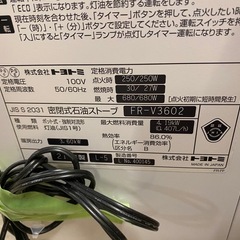 ※ 石油ストーブ　TOYOTOMI トヨトミ　FR-V3602 2021年製　通電確認済みの画像