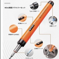 精密ドライバー セット 1 電動 特殊ドライバー 正逆転切替 Type-Cの画像