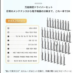 精密ドライバー セット 1 電動 特殊ドライバー 正逆転切替 Type-Cの画像