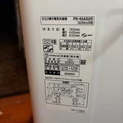 2022年式二層式洗濯機の画像