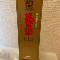 泡盛 特選古酒 菊之露 VIP 8年 琉球泡盛 未開栓の画像