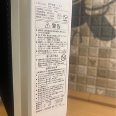 【美品　23年製】シロカ　遠赤軽量ヒーター「かるポカ」SN-M351の画像