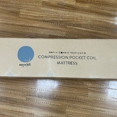 【トレファクマーケット久喜店】圧縮ポケットコイルマットレス　neochill　セミダブル(未使用品)の画像