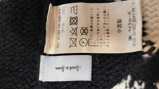 スピック&スパン　ダイヤ柄ニット