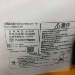 【リサイクルショップどりーむ鹿大前店】No.3331　セラミックファンヒーター アイリスオーヤマの画像