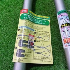 アーム産業 SS-HS5 アームスエージャー【市川行徳店】【店頭取引限定】【未使用】管理番号：IT3BFPHWUC22の画像