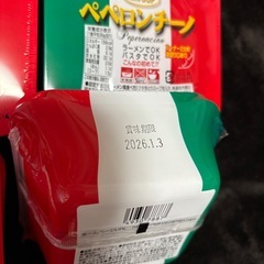 新品未開封✨️ペペロンチーノ7個おまとめ❣️の画像