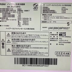 2024年製　ハイアール175L冷蔵庫　分解クリーニング済みの画像