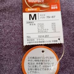 暖かいインナー Mサイズ 裏起毛の画像