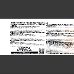 HBC 少年少女合唱団 定期演奏会チケットの画像