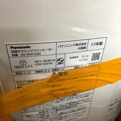 【リサイクルショップどりーむ鹿大前店】No.3327　セラミックファンヒーター　Panasonic　２０１７年製の画像