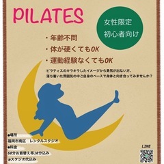 初心者向け　マットピラティス　パーソナル(セミパーソナル)