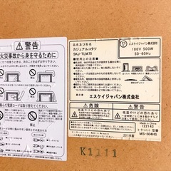 【無料】こたつ75cm×75cm×36.5cmの画像