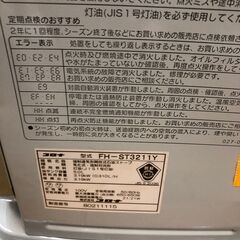 【リサイクルショップどりーむ鹿大前店】No.3338　石油ファンヒーター　コロナ　２０１１年製の画像