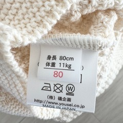 【新品未使用】オーガニックコットン ベビーニットカーディガン 綿100%の画像