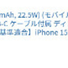 ANKER モバイルバッテリー 10000mAh リコール対策済新品の画像