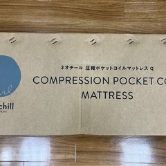【トレファクマーケット久喜店】圧縮ポケットコイルマットレス　neochill　クイーン(未使用品)の画像