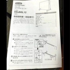 HXJ60L12 デロンギ コンベクターヒーターの画像