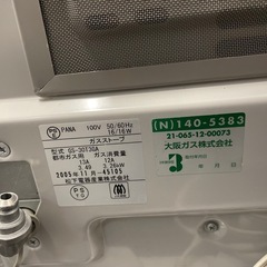 ★オススメ　ガスファンヒーター　松下電気　ホース付き【IK28】の画像