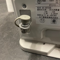 ★オススメ　ガスファンヒーター　松下電気　ホース付き【IK28】の画像