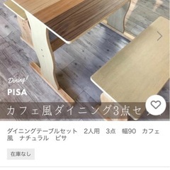 ダイニングテーブル　セットの画像