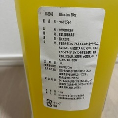 ⑨【未使用未開封】　ウルトラジョイ　食器用洗剤の画像