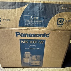 Panasonic パナソニック フードプロセッサー MK-K81-Wの画像